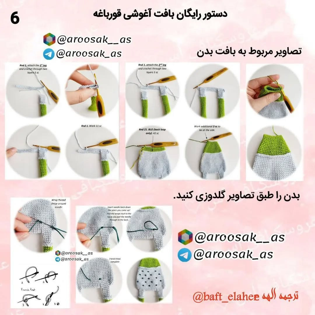 دستور بافت عروسک قورباغه با لباس خال‌خالی