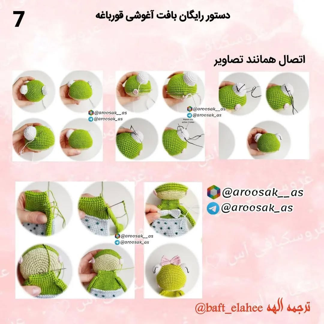 دستور بافت عروسک قورباغه با لباس خال‌خالی