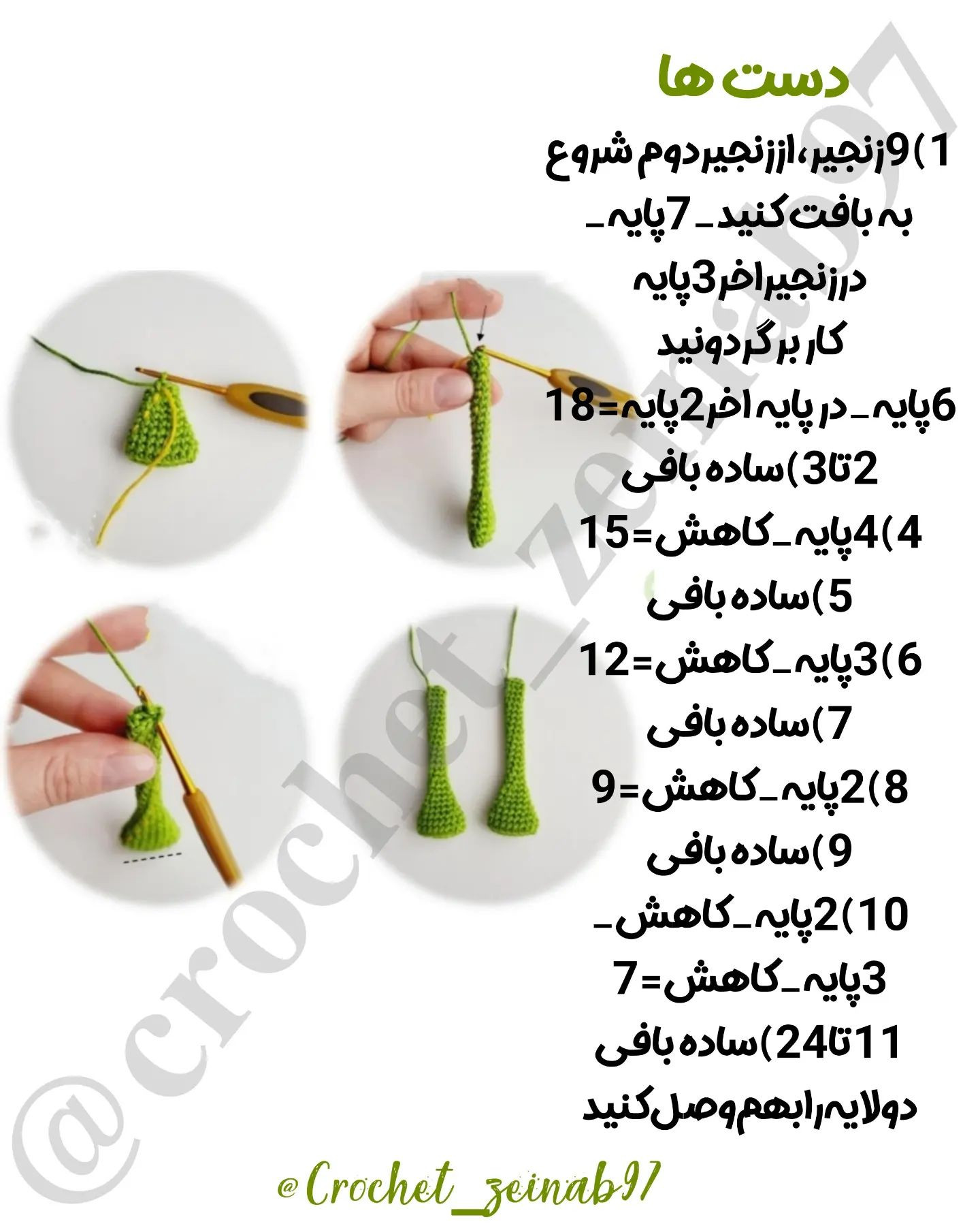 دستور بافت عروسک قورباغه با لباس خال‌خالی