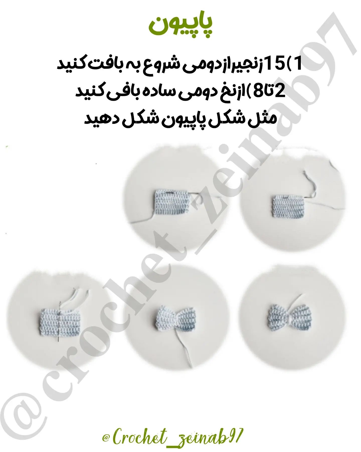 دستور بافت عروسک قورباغه با لباس خال‌خالی
