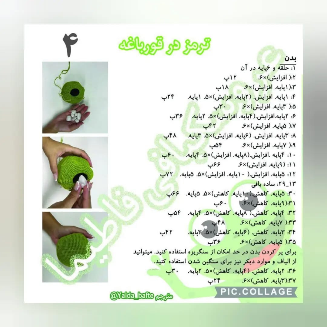 دستور بافت عروسک قورباغه به عنوان نگهدارنده در
