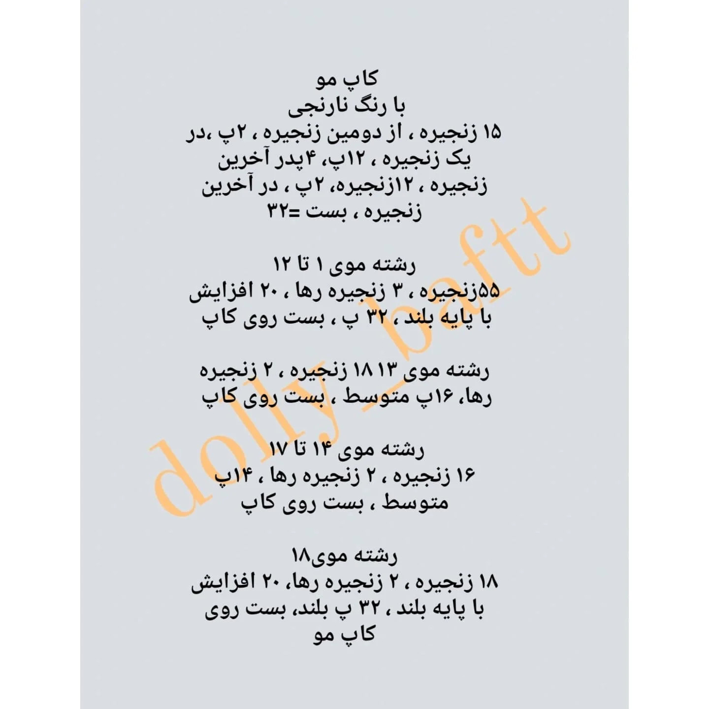دستور بافت عروسک قورباغه‌ای