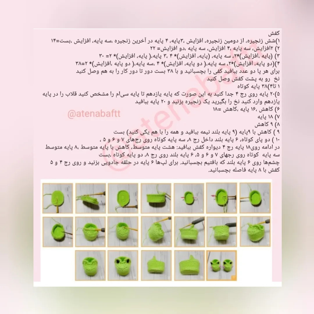 دستور بافت عروسک قورباغه‌ای