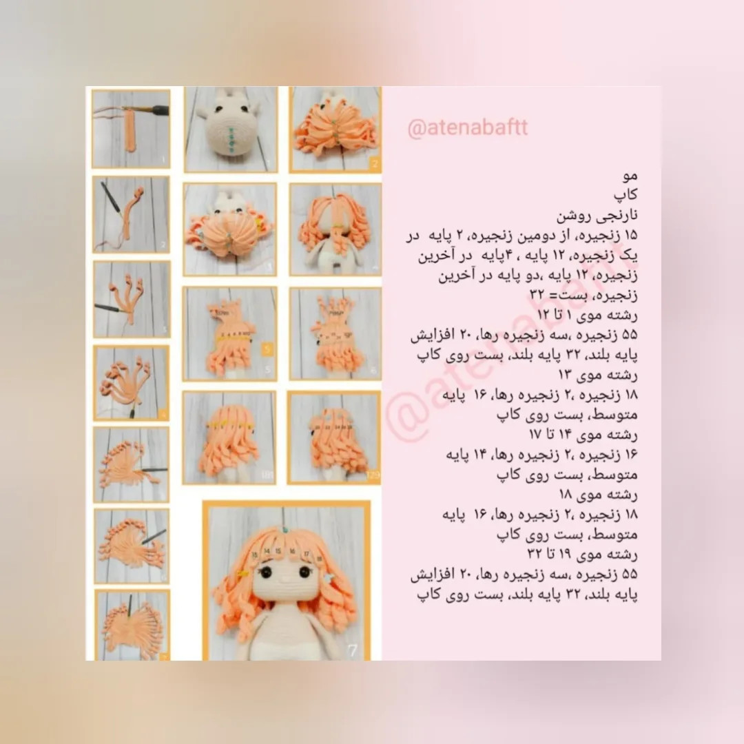 دستور بافت عروسک قورباغه‌ای