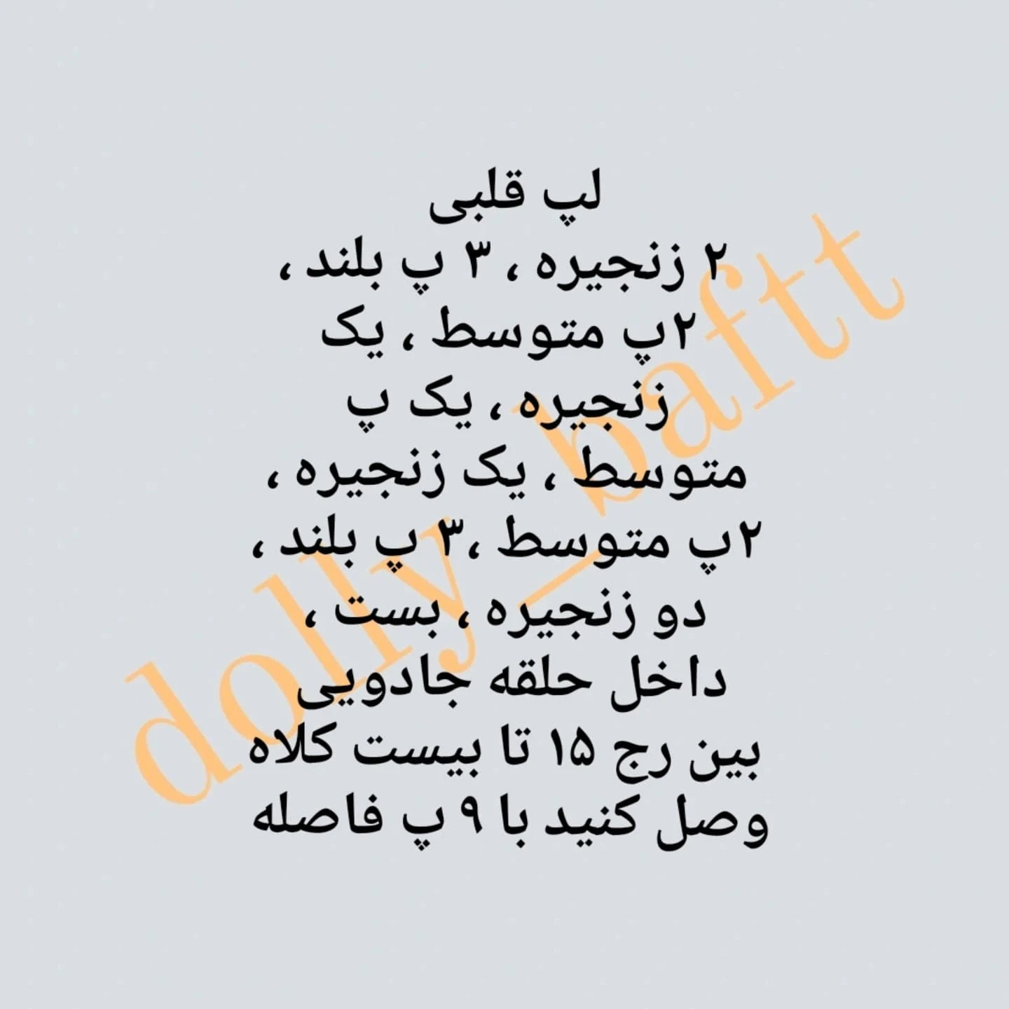 دستور بافت عروسک قورباغه‌ای