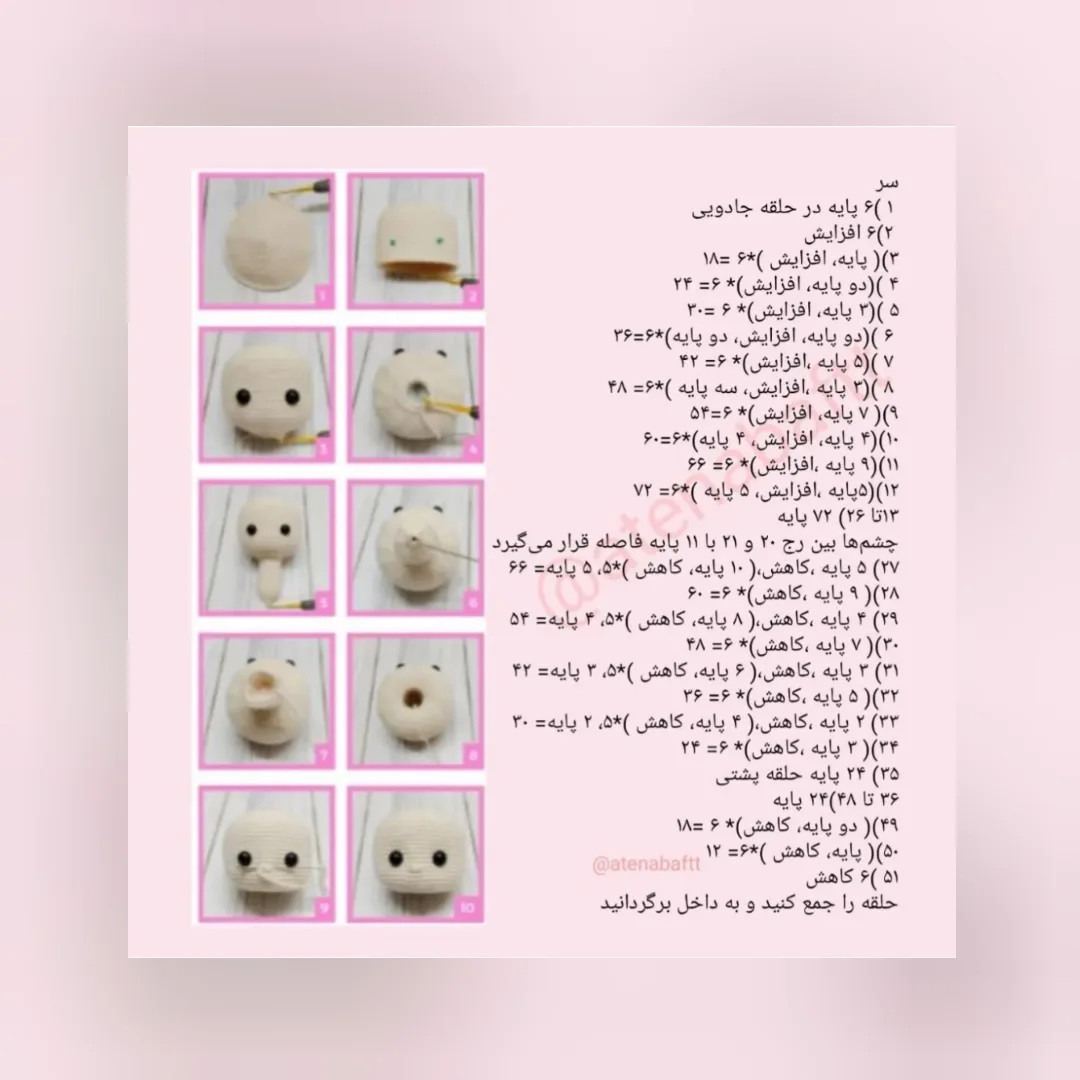 دستور بافت عروسک قورباغه‌ای