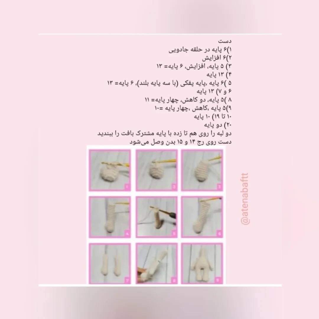 دستور بافت عروسک قورباغه‌ای