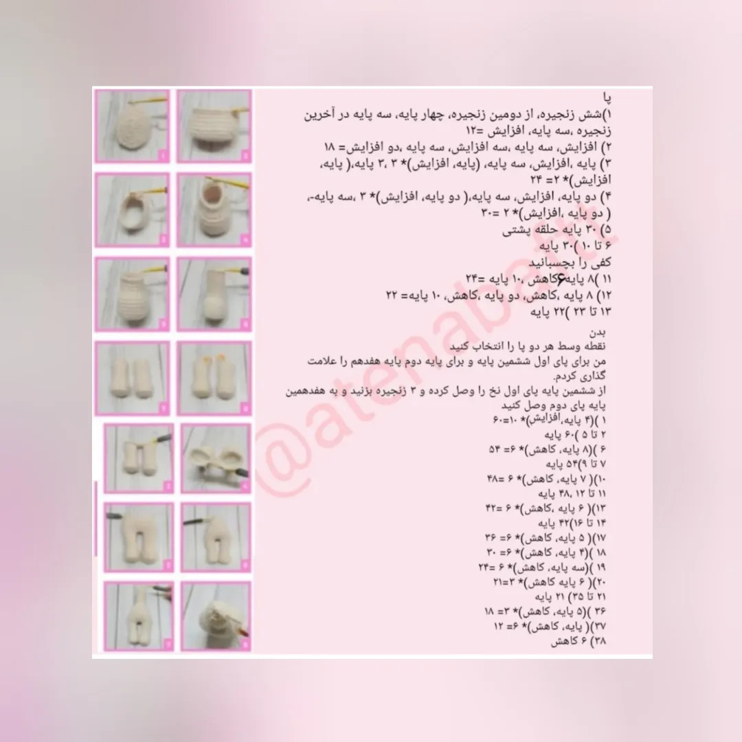 دستور بافت عروسک قورباغه‌ای