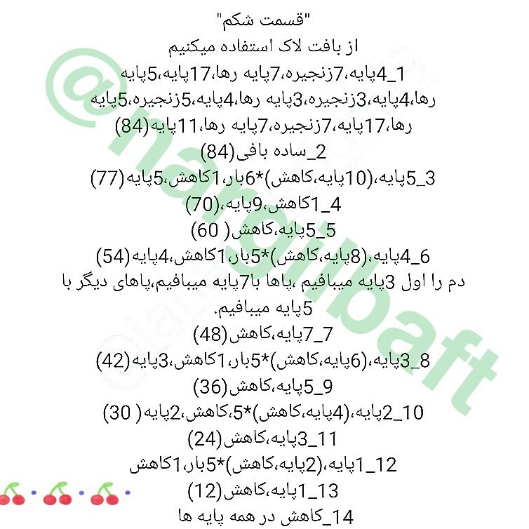 دستور بافت عروسک لاک‌پشت قلاب‌بافی