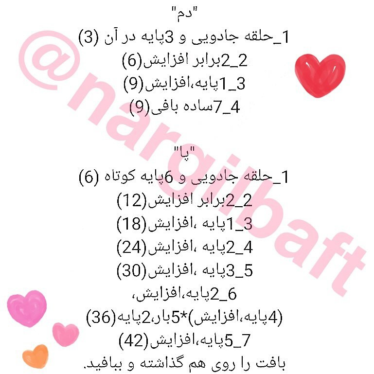 دستور بافت عروسک لاک‌پشت قلاب‌بافی