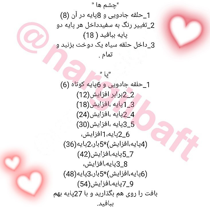 دستور بافت عروسک لاک‌پشت قلاب‌بافی