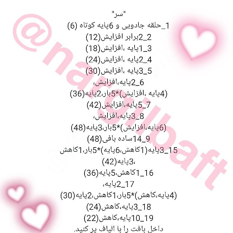 دستور بافت عروسک لاک‌پشت قلاب‌بافی