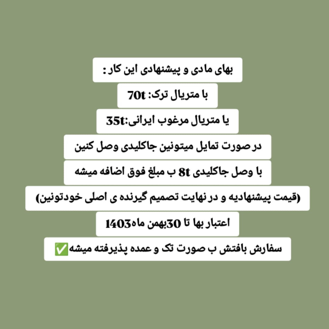 دستور بافت عروسک مار با قلاب
