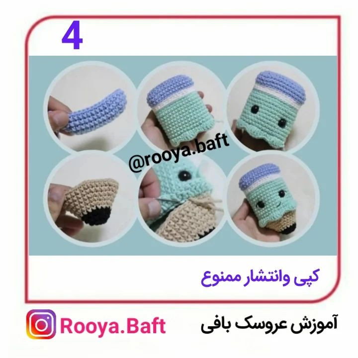 دستور بافت عروسک مداد رنگی با قلاب