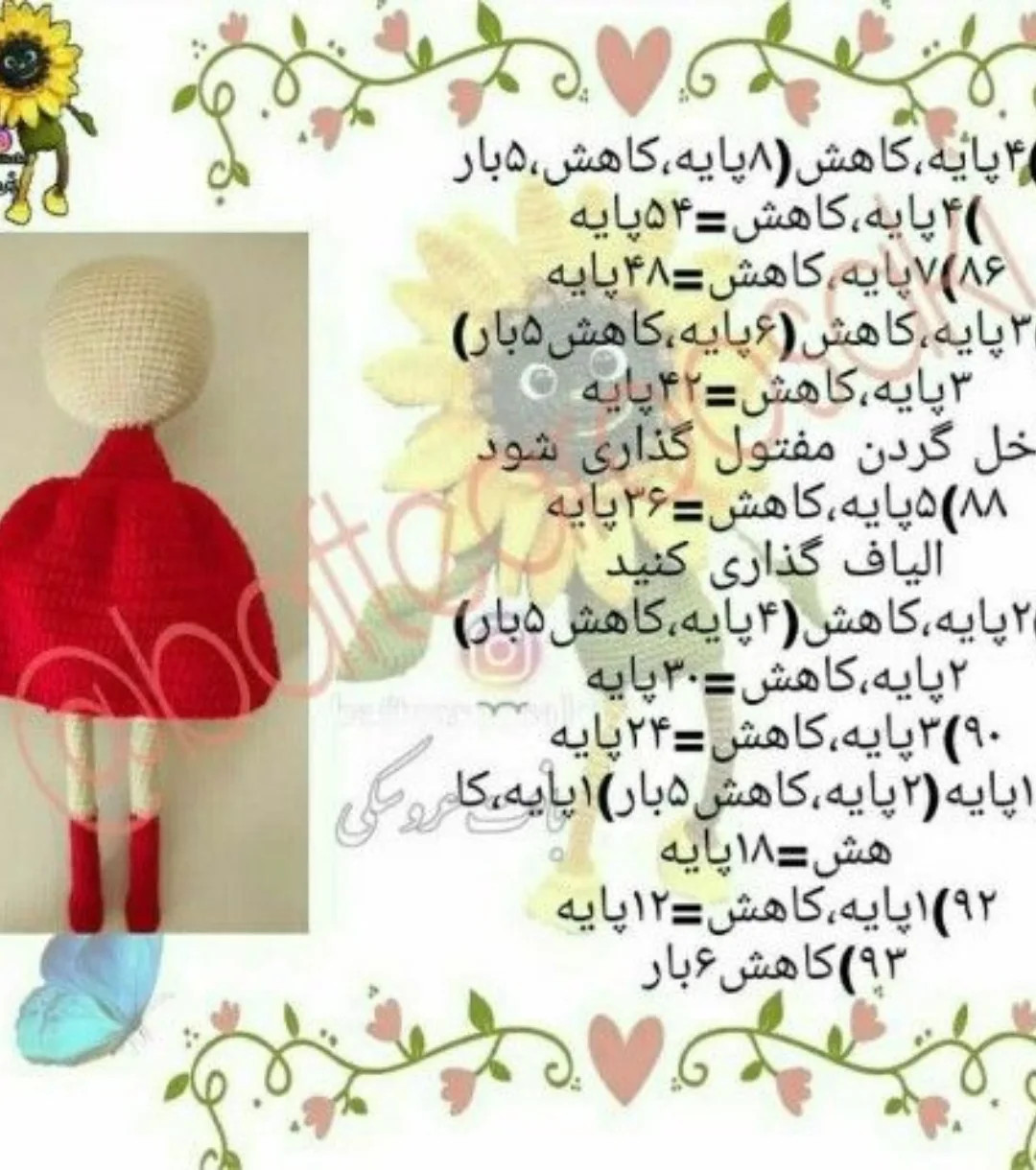 دستور بافت عروسک مو فرفری با لباس قرمز