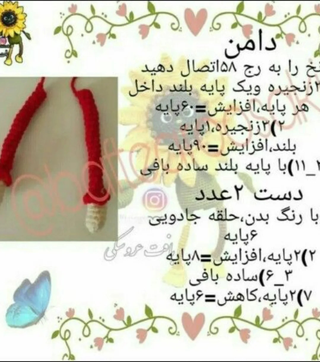 دستور بافت عروسک مو فرفری با لباس قرمز