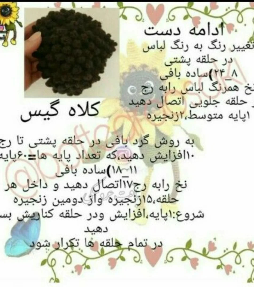 دستور بافت عروسک مو فرفری با لباس قرمز