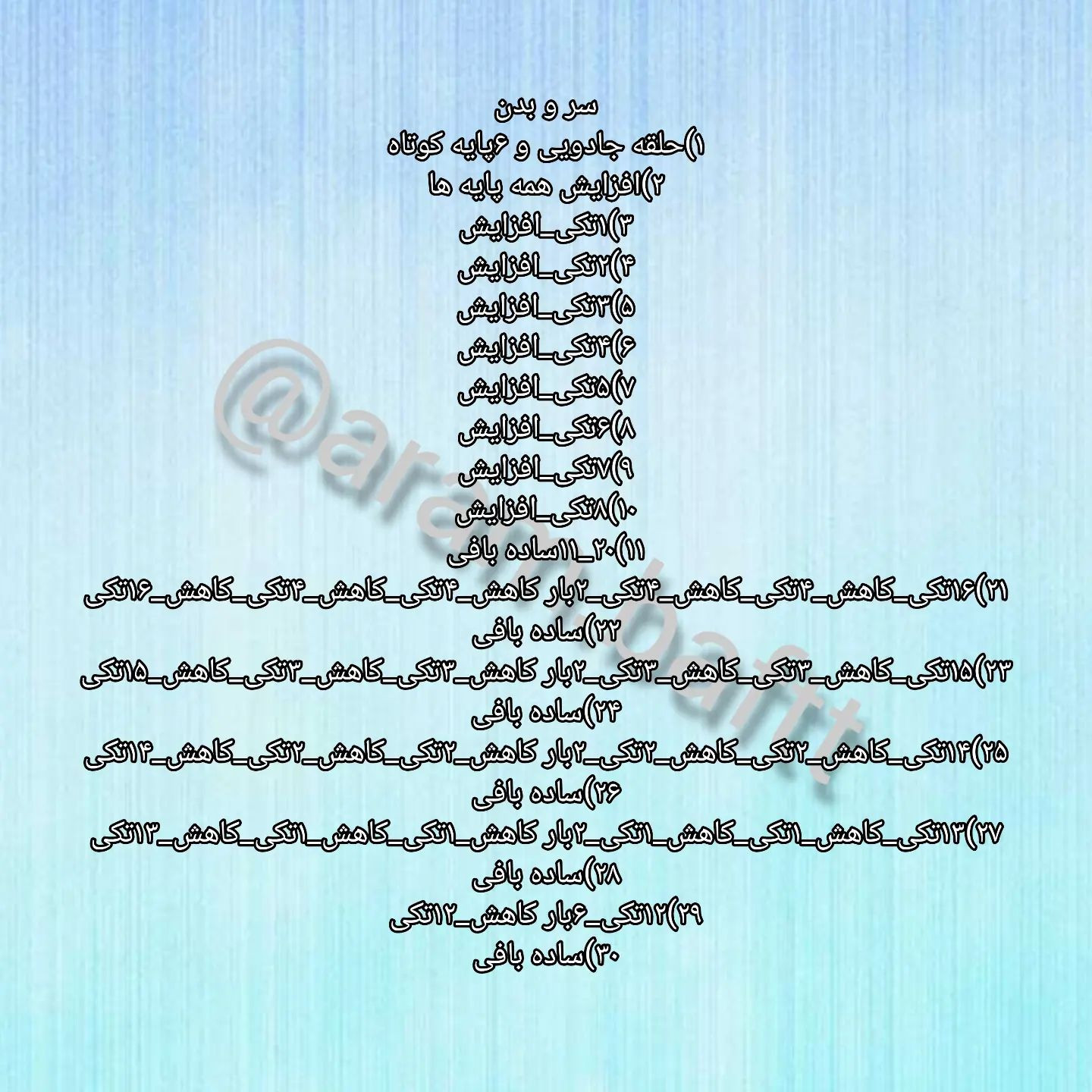دستور بافت عروسک نهنگ قلاب‌بافی