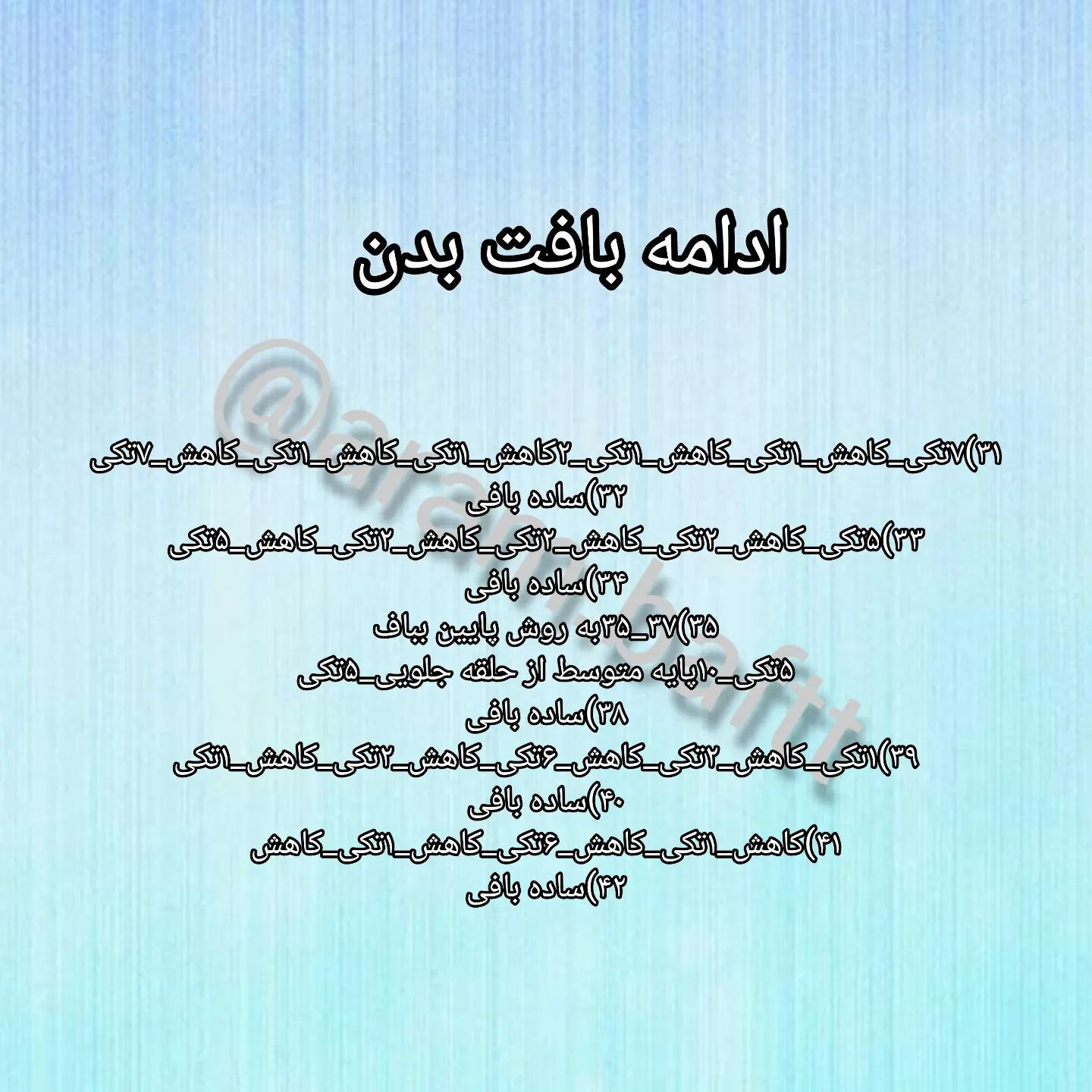 دستور بافت عروسک نهنگ قلاب‌بافی