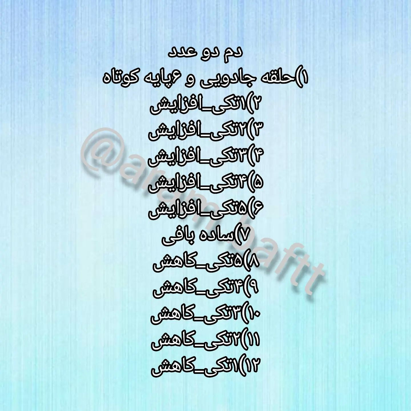 دستور بافت عروسک نهنگ قلاب‌بافی
