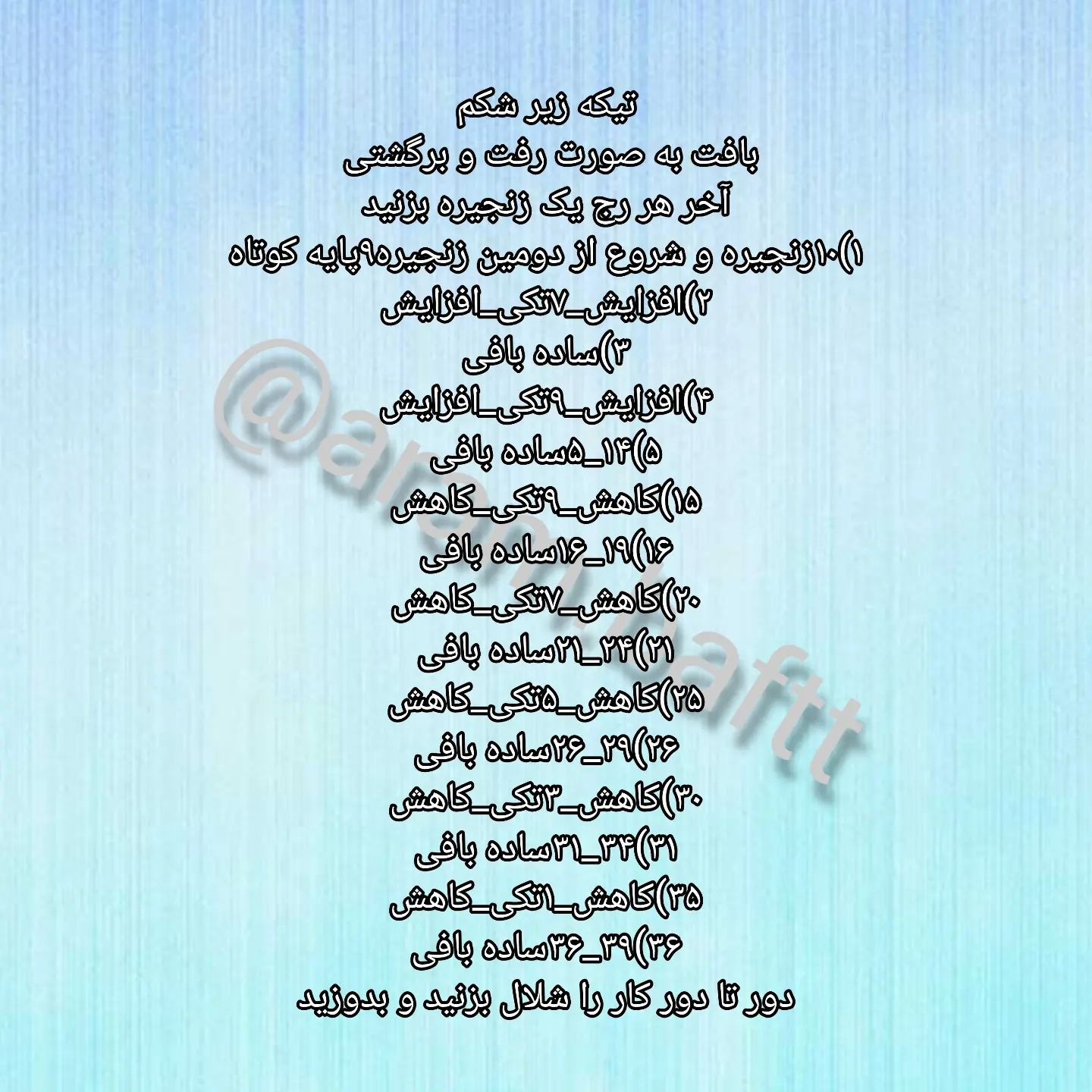 دستور بافت عروسک نهنگ قلاب‌بافی