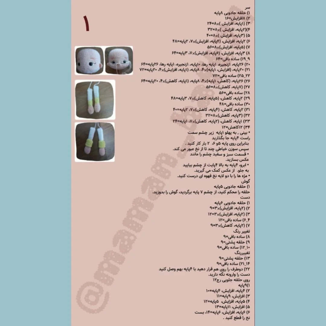 دستور بافت عروسک وسترن دخترانه