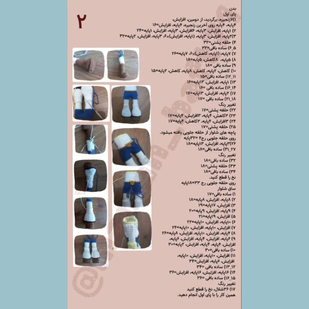 دستور بافت عروسک وسترن دخترانه