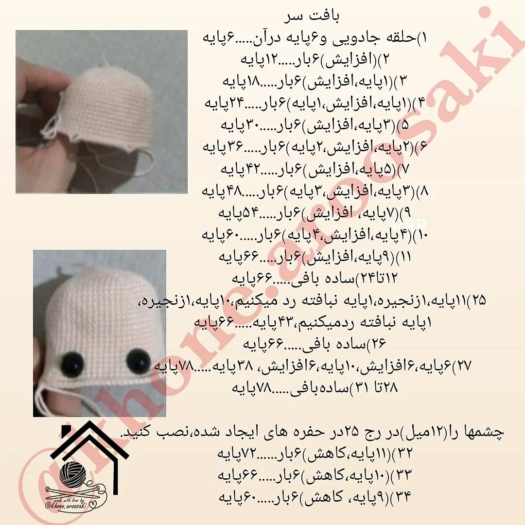دستور بافت عروسک پاییزی با لباس بافتنی