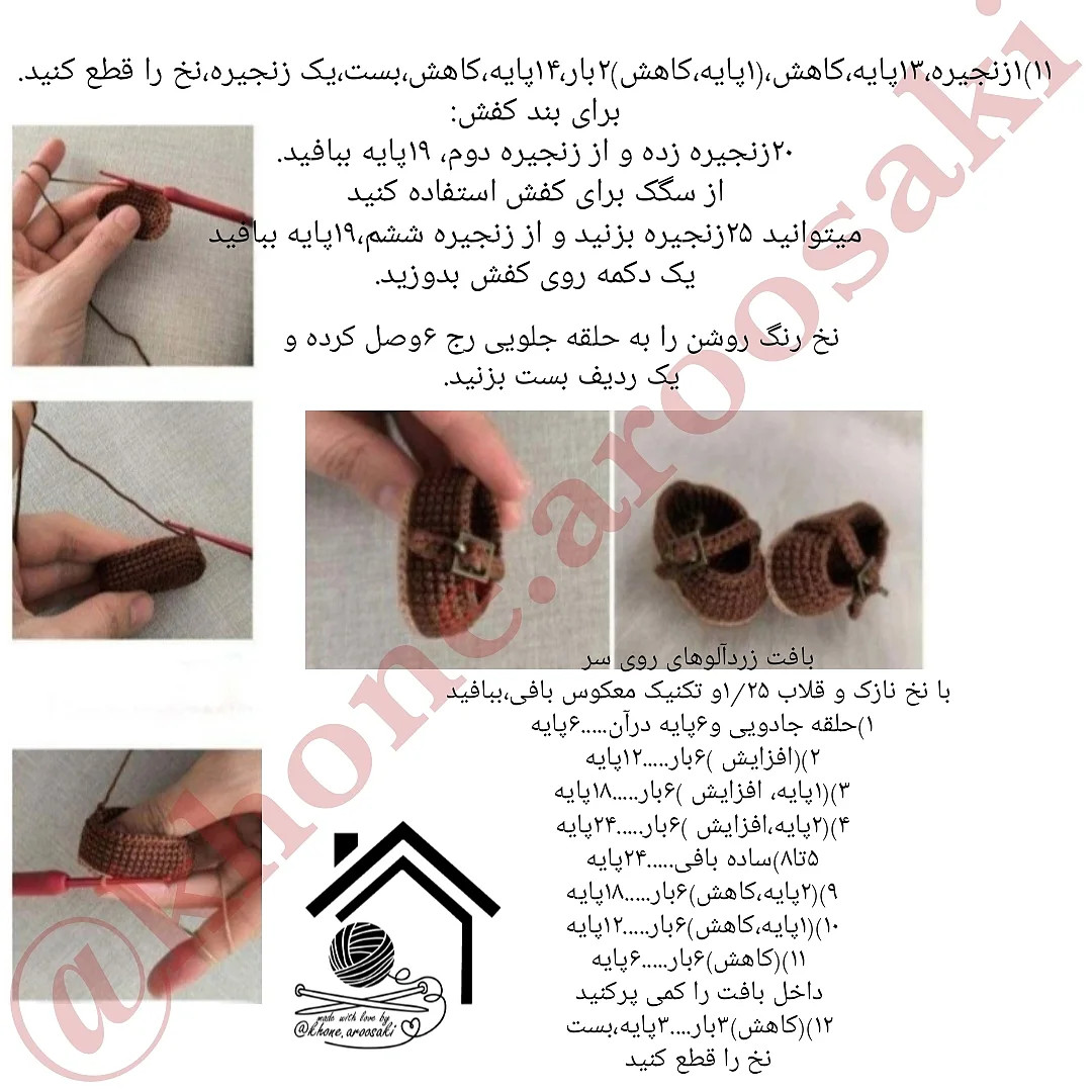 دستور بافت عروسک پاییزی با لباس بافتنی