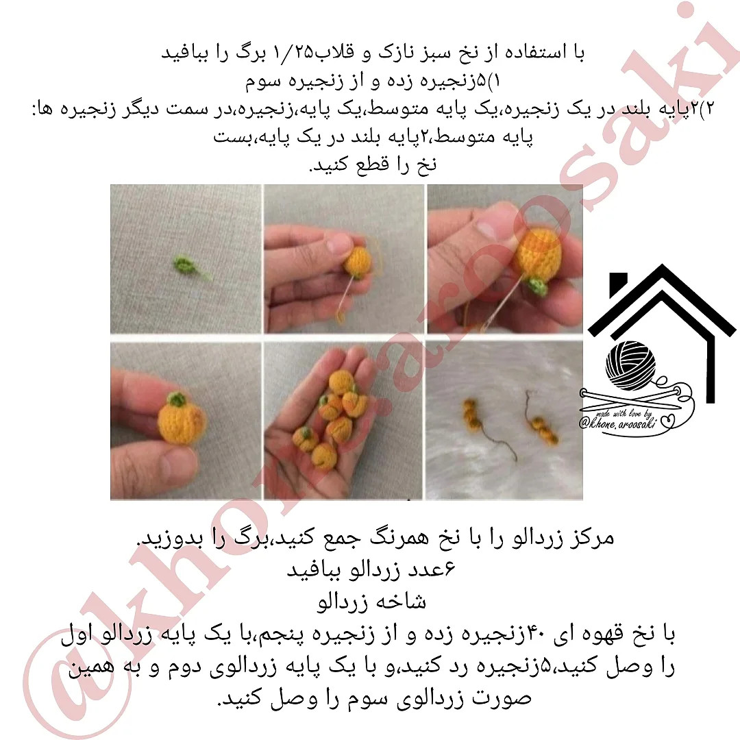 دستور بافت عروسک پاییزی با لباس بافتنی