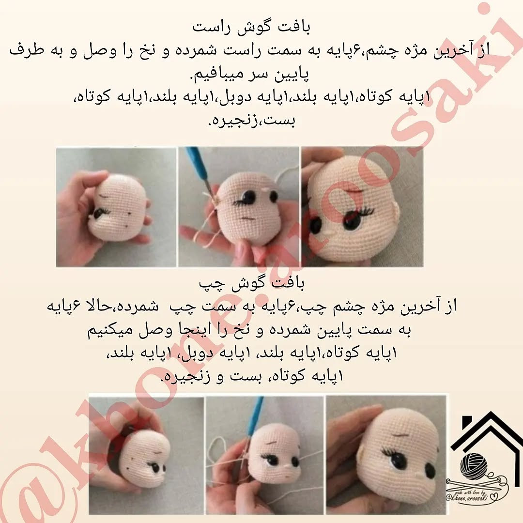 دستور بافت عروسک پاییزی با لباس بافتنی