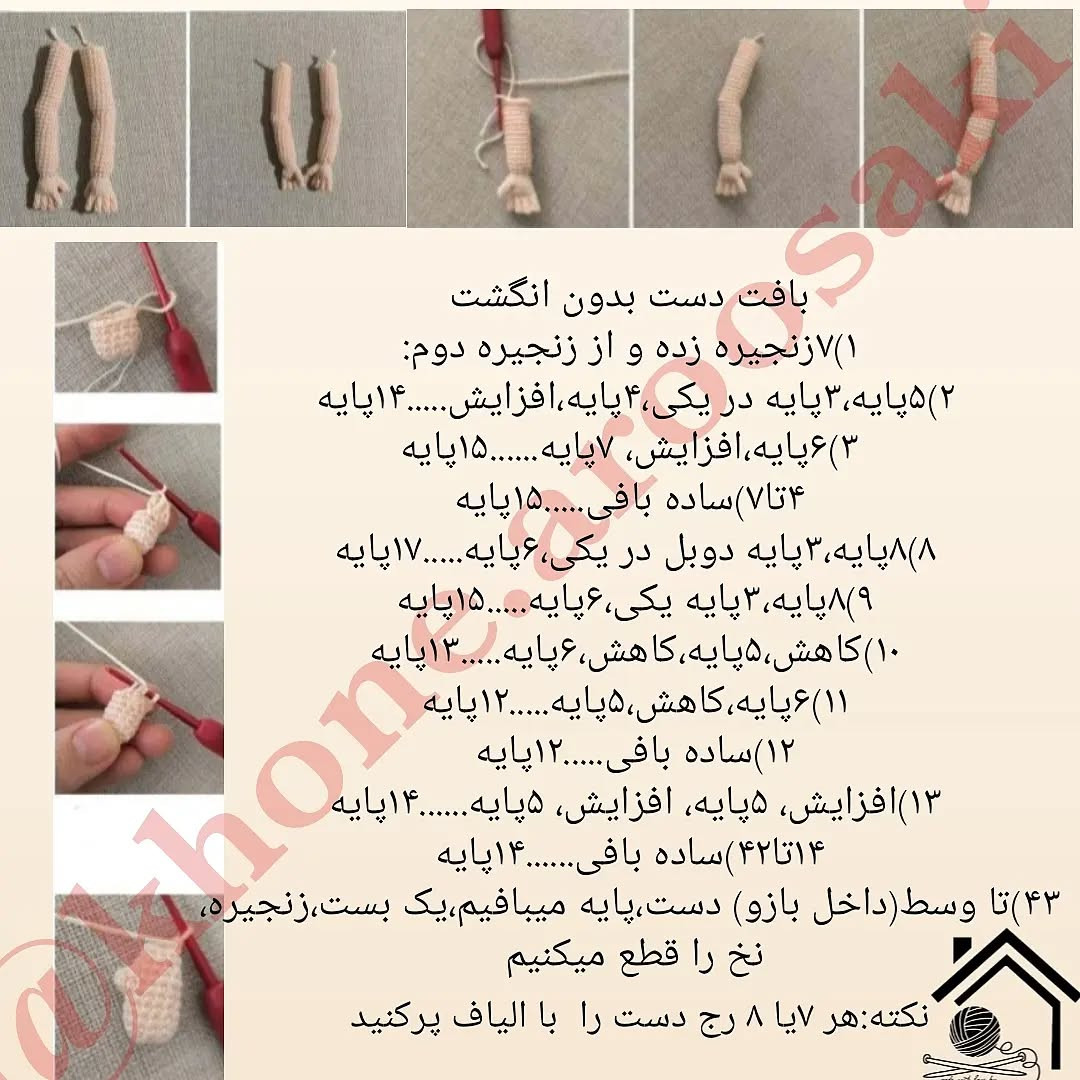 دستور بافت عروسک پاییزی با لباس بافتنی