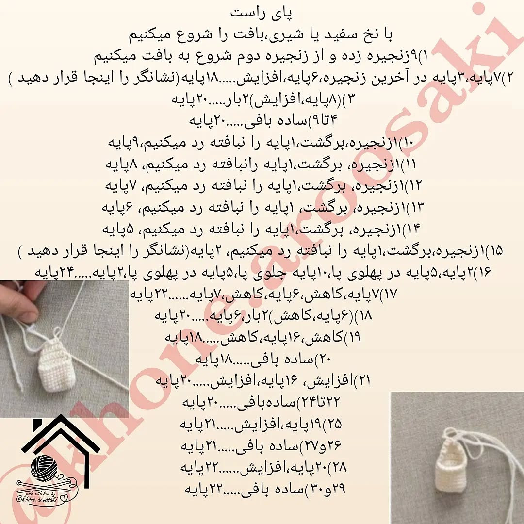 دستور بافت عروسک پاییزی با لباس بافتنی