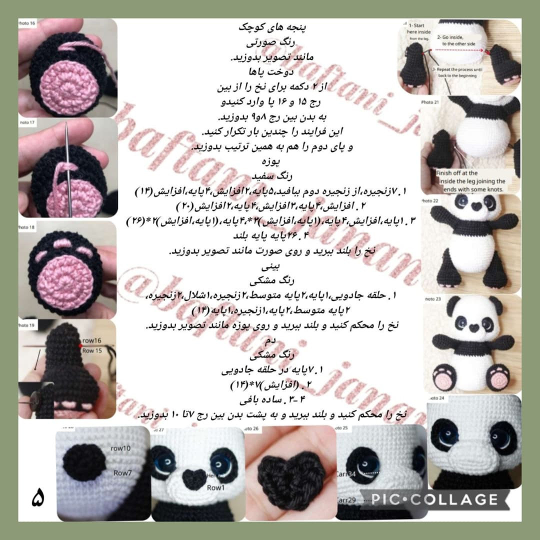 دستور بافت عروسک پاندا با قلاب