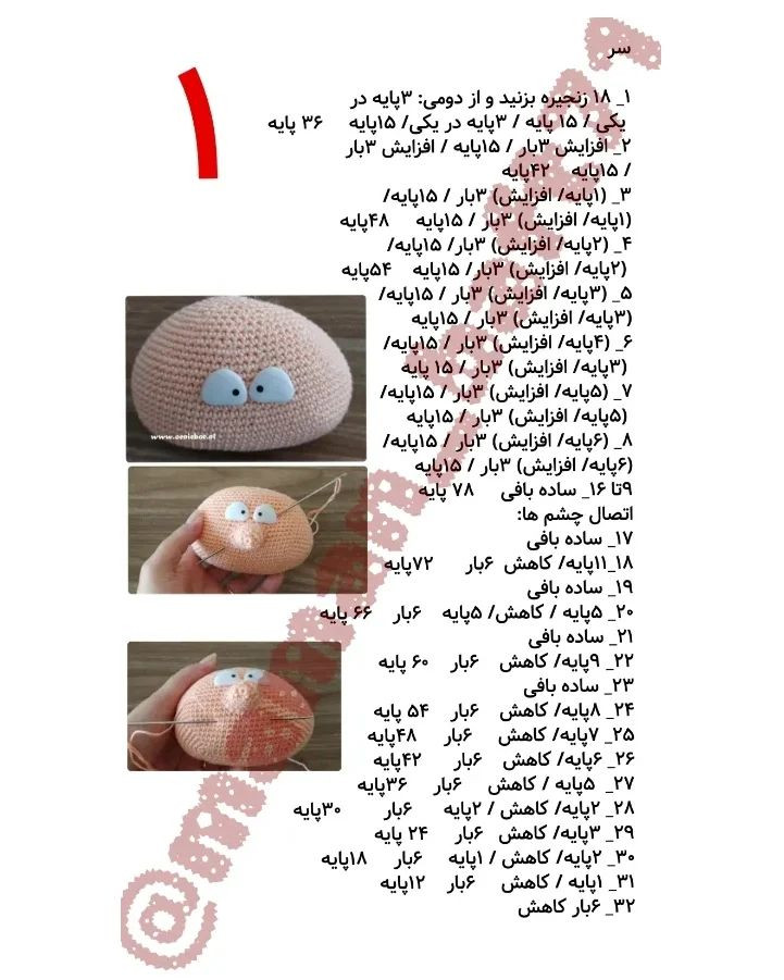 دستور بافت عروسک پیرمرد با لباس مشکی و پاپیون قرمز