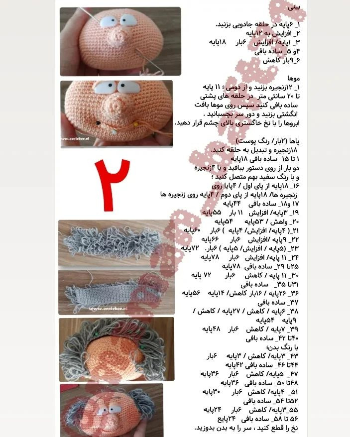 دستور بافت عروسک پیرمرد با لباس مشکی و پاپیون قرمز