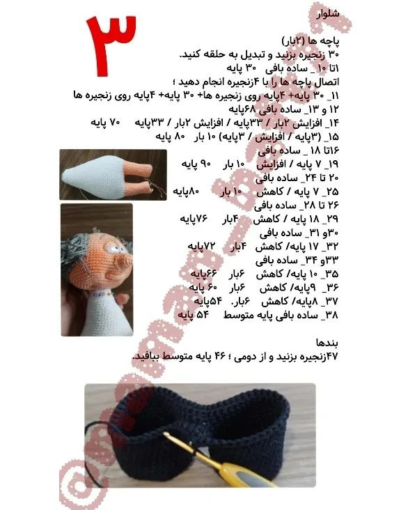 دستور بافت عروسک پیرمرد با لباس مشکی و پاپیون قرمز