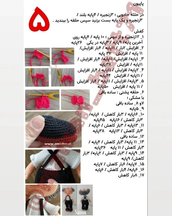 دستور بافت عروسک پیرمرد با لباس مشکی و پاپیون قرمز