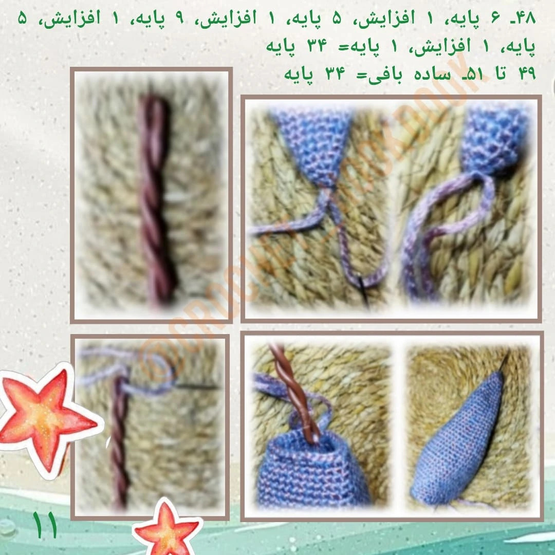 دستور بافت عروسک پری دریایی زیبا