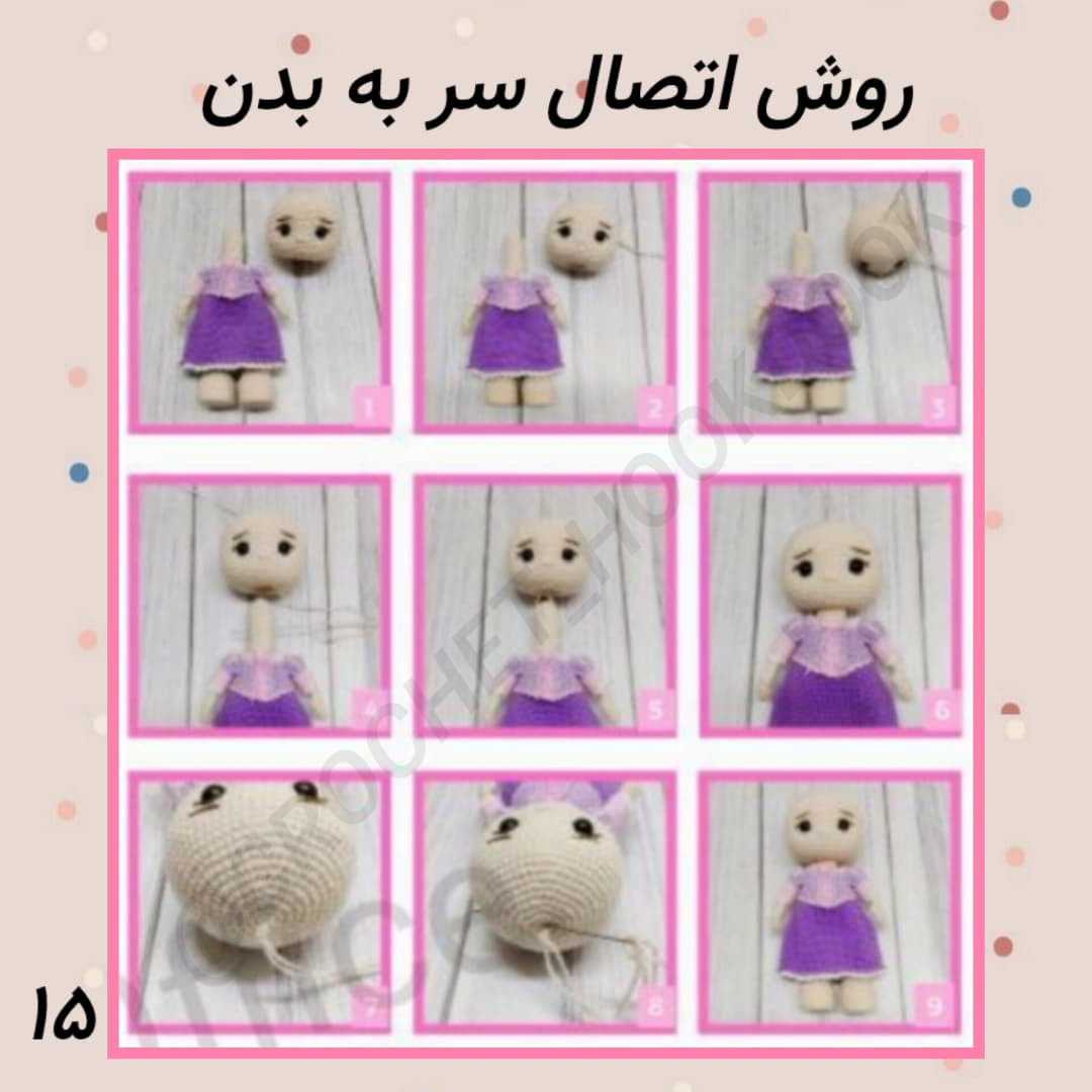 دستور بافت عروسک راپونزل رایگان
