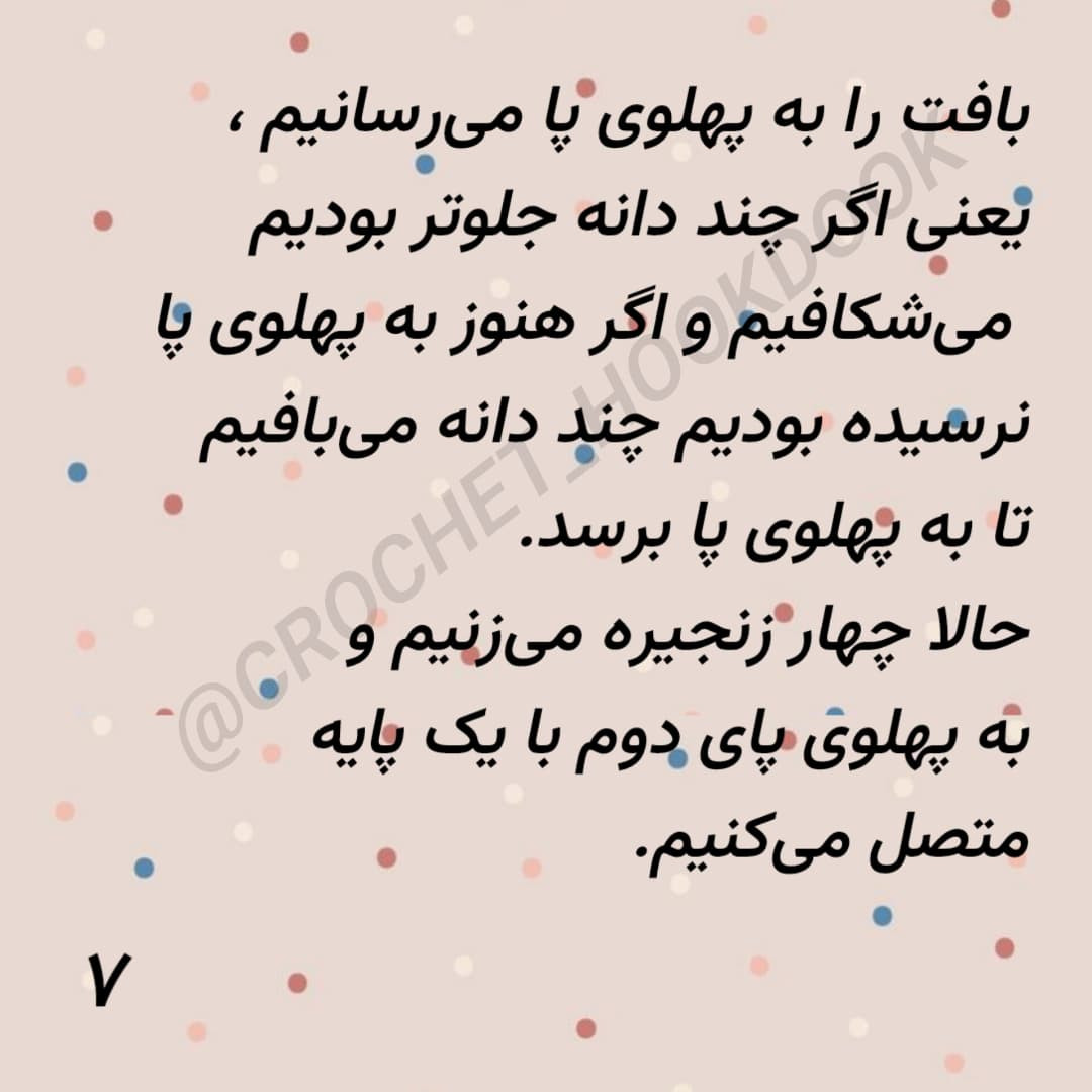 دستور بافت عروسک راپونزل رایگان