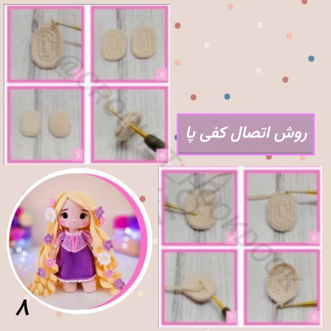 دستور بافت عروسک راپونزل رایگان