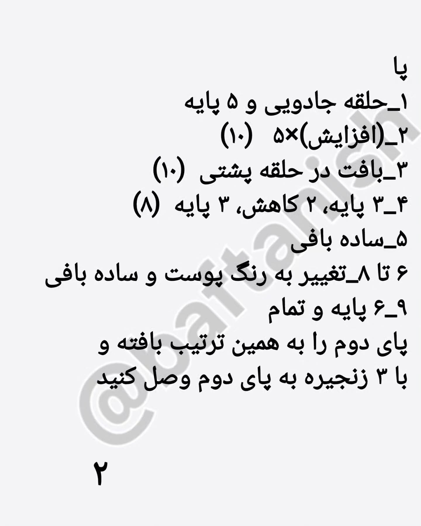 دستور بافت عروسک سفید برفی با قلاب