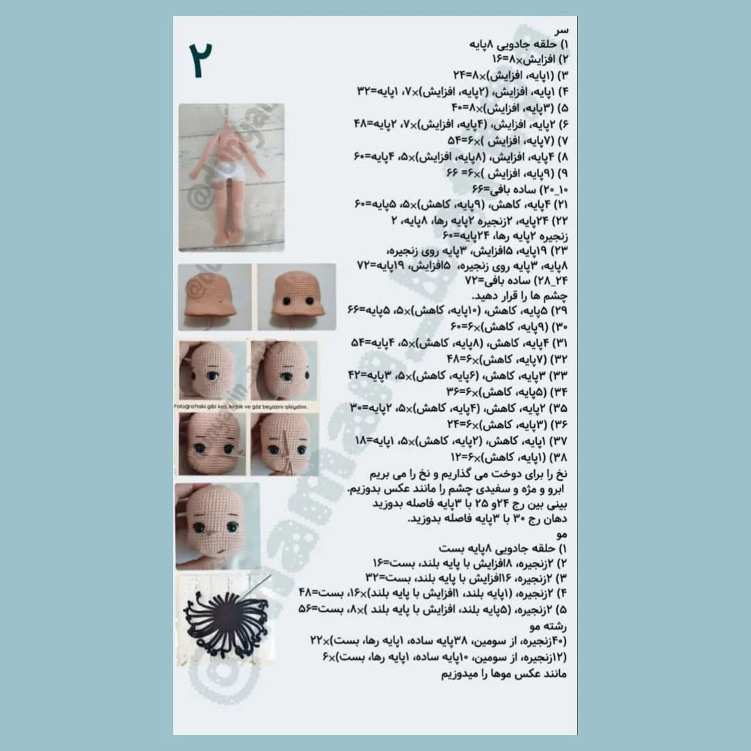 دستور بافت عروسک سفیدبرفی برای علاقه‌مندان به قلاب‌بافی