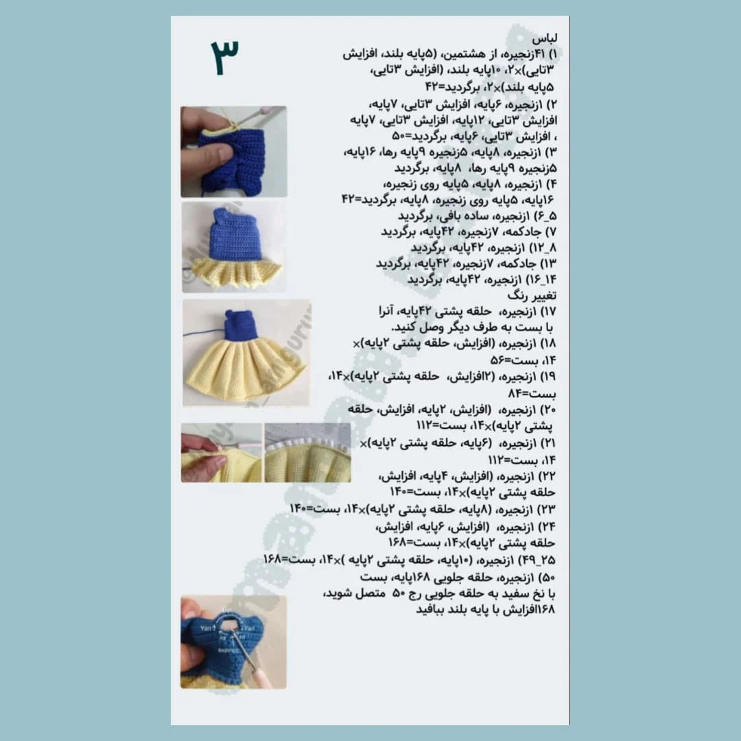 دستور بافت عروسک سفیدبرفی برای علاقه‌مندان به قلاب‌بافی