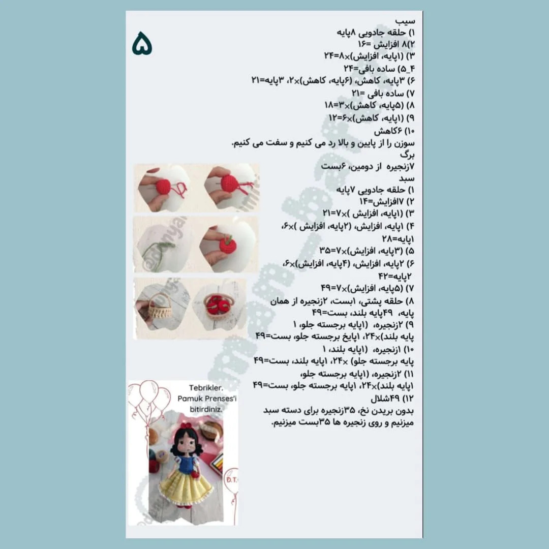 دستور بافت عروسک سفیدبرفی برای علاقه‌مندان به قلاب‌بافی