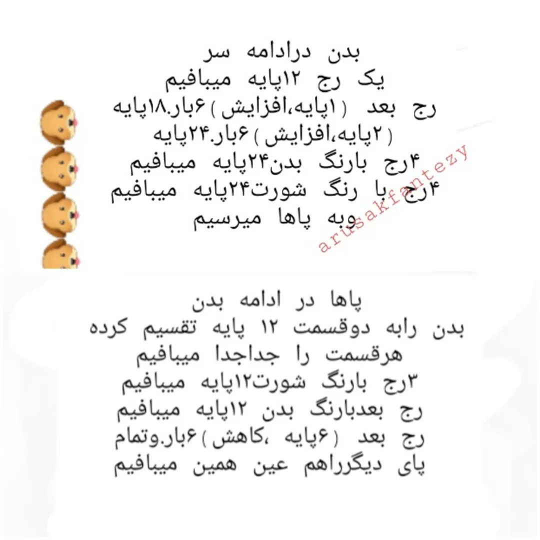 دستور بافت عروسک سگ با لباس رنگارنگ