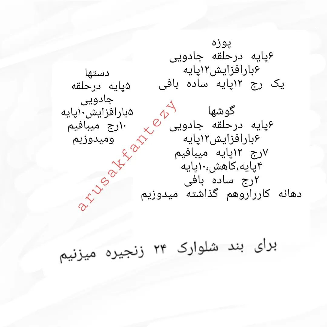 دستور بافت عروسک سگ با لباس رنگارنگ