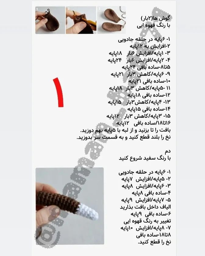 دستور بافت عروسک سگ خوابیده با جزئیات کامل