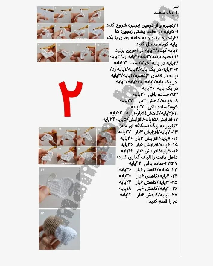 دستور بافت عروسک سگ خوابیده با جزئیات کامل